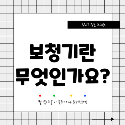 보청기란 무엇인가요?