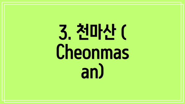 3. 천마산 (Cheonmasan)