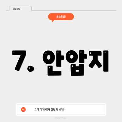 7. 안압지
